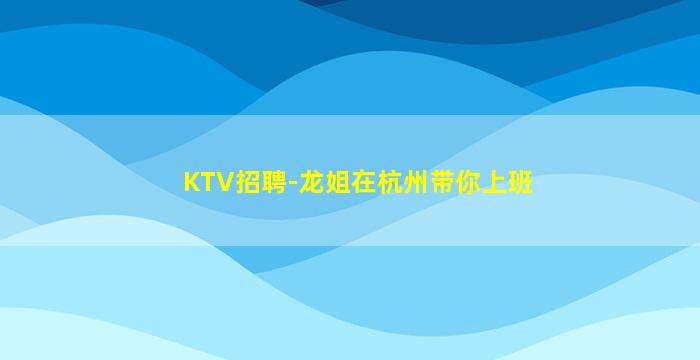 广西夜总会招聘